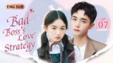 [ENG SUB] Bad Boss's Love Strategy 07 | Chinese Drama | Seven-day love contract