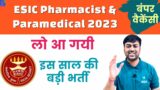 ESIC Paramedical Recruitment 2023 || ESIC Pharmacist Recruitment 2023 | ESIC Pharmacist Vacancy 2023