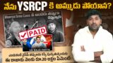 My Reply To TDP Allegation | Top 10 Interesting Facts In Telugu | Telugu Facts | V R Facts