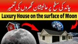 NASA building houses on the moon | what is house 3D printing technology | Amir Abbasi
