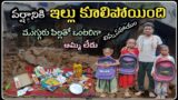 SMALL HELPING FOR TRIBAL FAMILY || HELPING POOR FAMILIES || #village