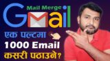 Send 1000 Emails At One Time Using Gmail Mail Merge in Nepali | Free Email Marketing | Bulk Email
