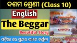 The Beggar | 10th class englosh story | The beggar class 10 in odia