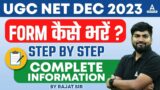 UGC NET December 2023 Form Fill Up | UGC NET Form Fill Up 2023 | UGC NET Form kaise Bhare?