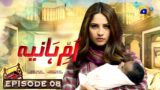 Umm-e-Haniya Episode 08 – [Eng Sub] – Neelam Muneer – Danial Afzal | HAR PAL GEO | HD