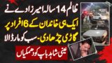 Tragic Car Accident in DHA Phase 7 Lahore – How 14 Year Old Boy Killed The Whole Family of 6 People?
