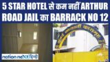 Arthur Road Jail: What makes barrack no 12 most high-profile cell that kept Aryan Khan, Sanjay Dutt
