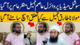Asim Jameel's Exclusive Interview | Reality of Viral Picture of Maulana Tariq Jameel's Son