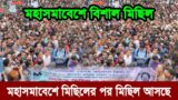 Bangla news today 28 October 2023 | Ajker bangla khobor bangladesh | Ajker news bangladesh #bnp