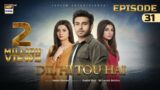 Dil Hi Tou Hai Episode 31 | 7 November 2023 (Eng Sub) ARY Digital Drama