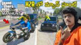 H2R Manhunt In GTA 5 | GTA 5 In Telugu | THE COSMIC BOY