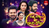 Malli Malli Idi Rani Roju Promo 2 |ETV Diwali Spl Event 2023 |Manchu Manoj,Sreemukhi,Hyper Aadi |ETV