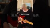 Mind-Blowing Stuff! #splitscreen #shorts #guitar #music