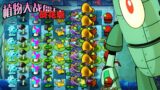 Plants vs Zombies Flower Edition Widescreen | Lazy Skeleton, Plankton Boss & More | Download