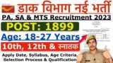 Post Office Recruitment 2023 | Post Office MTS, Postman & Mail Guard New Vacancy 2023 | Full Details