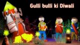 gulli bulli ki diwali | gulli bulli cartoon | guli bulli | diwali horror story | make joke horror