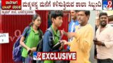 Bengaluru Schools Get Bomb Threat: NAFL School Sends Children Back To Home | TV9 Ground Report