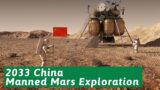 China to achieve manned Mars exploration in 2033, who is leading?