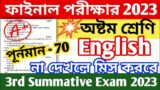 Class 8 English 3rd Unit Test Question Paper 2023 || Class 8 English Final Exam Question Paper 2023