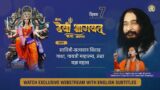 DJJS Shrimad Devi Bhagwat Katha | DAY 7 | Glory of Maa Savitri & Gayatri | Sadhvi Aditi Bharti Ji