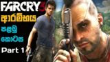 FAR CRY 3 SINHALA GAMEPLAY || ONE OF THE BEST STORY OUT THERE