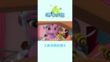 Filly Funtasia: In spring~full of flowers~ [official Chinese nursery songs, 16]
