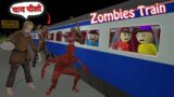 Gulli Bulli In Zombies Train Part 1 | Railway Station | Gulli Bulli | Make Joke Horror