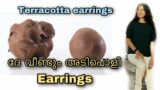 Handmade earrings| terracotta ornaments| DIY| best out of waste| earrings making diy| Aami’s Talks