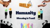 Humanity meaning in Tamil | Humanity meaning in English | #english #englishlearning #humanity