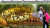 Joypur Forest | Bishnupur Terracotta Mandir | One Day Tour Near Kolkata 2023 | Bankura Tourist Spot