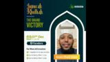 Jumu'ah Khutbah – The Grand Victory – 12/8/2023