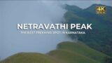 Netravathi Peak | 4K | Heaven of Karnataka | 12 Kms Trekking Spot | Vlog #71