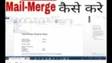 Time Saving With Mail Merge in MS Word || What is Mail Merge in MS Word | Mail Merge in Hindi |oprc