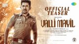 Valli Mayil – Official Teaser | Vijay Antony, Sathyaraj, Faria Abdullah | Na Suseenthiran | D Imman