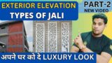 Which jali is best for exterior elevation – GRC , PVC, TERRACOTTA, FIBER, MS JALI || Types of jali