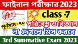 class 7 science 3rd unit test question paper 2023 || class 7 science final exam question paper 2023