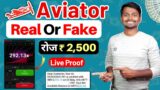 Aviator Game Real or Fake | Aviator Se Paise Kaise Kamaye | Aviator Game is Real Or Fake #aviator