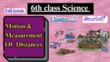 Class 6  Motion and Measurement of Distance  full lesson explained in telugu #science #class6