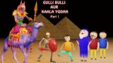 Gulli Bulli Aur Kaala Yodha Part 1 | Gulli Bulli Cartoon | Horror Story | Mummy Cartoon