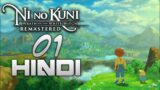 Journey to become a hero | Ni no Kuni Wrath of the White Witch Hindi Gameplay Part 1