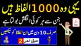Learn 1000 English Vocabulary Words in Only 10 Days with Urdu Meaning Day 2 | @ilmrary
