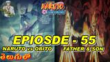 NARUTO Shippuden EPISODE 55 : NARUTO and MINATO vs OBITO ten tails JINCHURIKI | Telugu Anime Sensei
