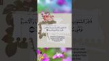 NEK AQIBAT KI KHUWAHISH  #trending video #BY QS JAMALI.
