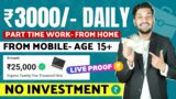 Online Jobs At Home | Work From Home Jobs 2024 | Part Time Job At Home | Online Job | Job