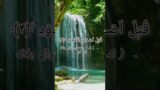 Surah Al-Buruj (THE GREAT STAR)Full #ytshorts #tilawat #viral_shorts