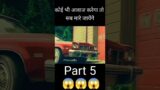 KOI BHI AWAAZ KARTA HAI TO MONSTER USE MAR DALTA THA (PART 5 ) #shortvideo #youtubeshorts #shorts