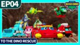 [GoGo Dino To the Rescue] EP04 Corythosaurus in the Maze | Dinosaurs for Kids | Cartoon | Robot Trex