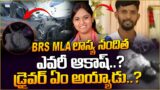 LIVE: BRS MLA Lasya Nanditha Passed Away in Car Accident | Lasya Nanditha Car Driver | Mr Nag