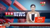 LIVE | TOM TV 3:00 PM MANIPURI NEWS, 12 FEB 2024