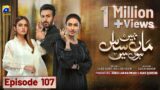 Maa Nahi Saas Hoon Main Episode 107 – [Eng Sub] – Hammad Shoaib – Sumbul Iqbal – 17th February 2024